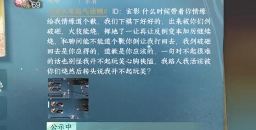 逆水寒手游拔刀相助成就完成方法