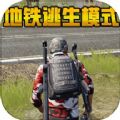 跳伞反恐部队 v1.0安卓版