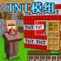 TNT炸弹沙盒 v1.0安卓版