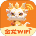 金龙WiFi手机版 V1.0.0安卓版