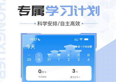 中学宝app下载-中学宝app安卓版下载v1.0.0 非凡软件站