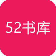 52书库app v1.0.6安卓版