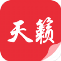 天籁小说app v151.0.6安卓版
