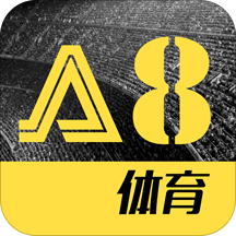 A8体育V4.4.6安卓版