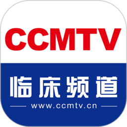 CCMTV临床频道 v1.11安卓版
