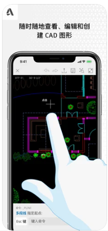 AutoCAD ios版免费版下载-AutoCAD ios版最新版下载V5.4.4 - 非凡软件站