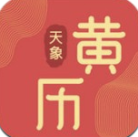 天象黄历app(天象黄历天降)V3.3.1 最新版 V3.3.3安卓版
