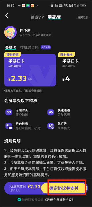 taptap云游戏怎么微信支付