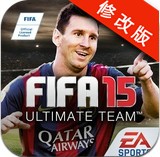 FIFA 15终极队伍 v1.4安卓版