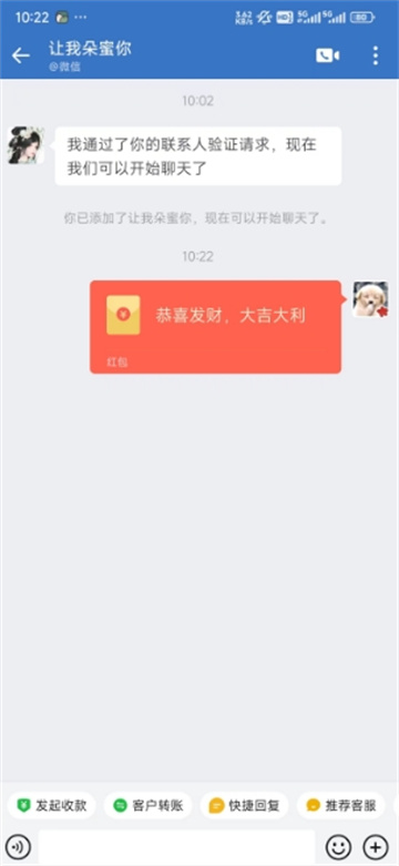 企业微信可以发送和接受红包吗