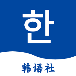 navi韩语社 v1.0.0安卓版
