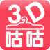 3D咕咕试衣间 v1.89安卓版