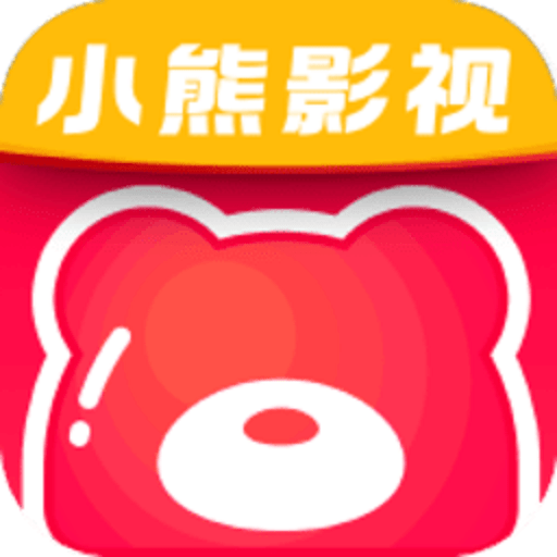 小熊影视app正式版下载最新版 V3.5安卓版