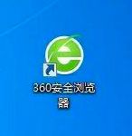 360浏览器怎么设置主页