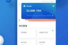 tronlink最新版下载(tronlink安全吗)