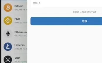 trust平台 trustwallet官网下载v2.86