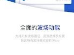 tron钱包官网下载(trx钱包官网)