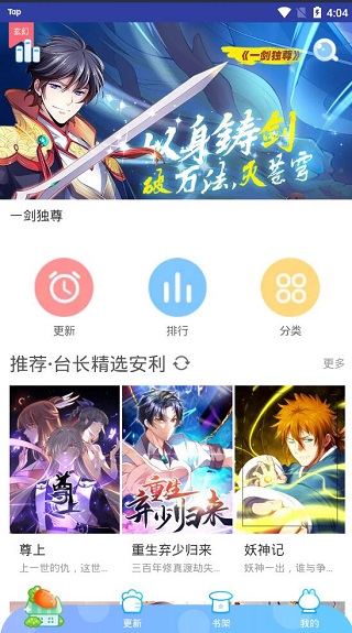 好看动漫app官方