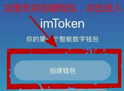 imtoken官方正版(imtoken1.0官网下载)