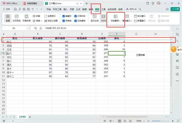 WPS表格绿色的线有什么作用