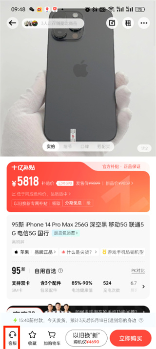 转转app怎么联系卖家