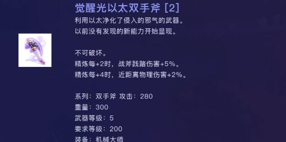 仙境传说起源尼芙菲姆密穴进入方法及武器一览