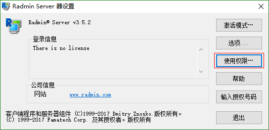 Radmin Deployment Tool图片2