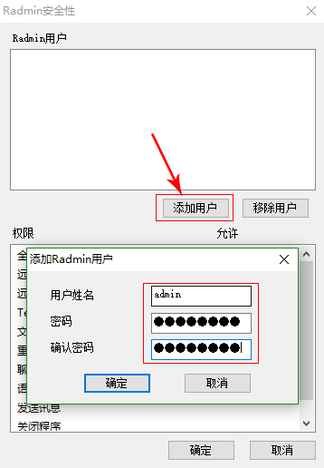 Radmin Deployment Tool图片4