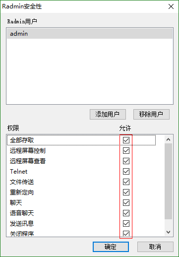 Radmin Deployment Tool图片5