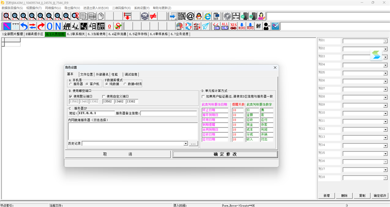 五秒文档管理系统3.5.1