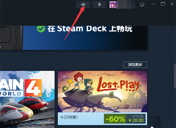 steam未读通知怎么看