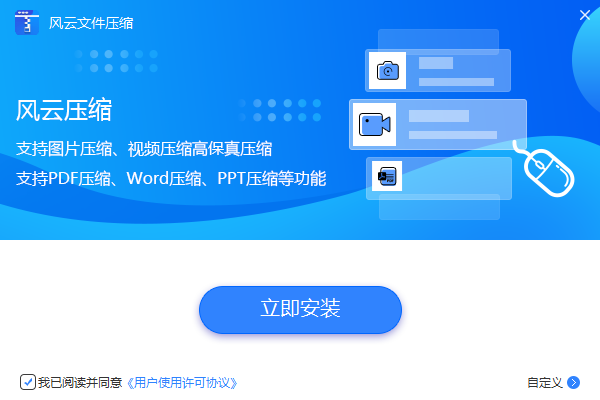 风云文件压缩1.0.93.228