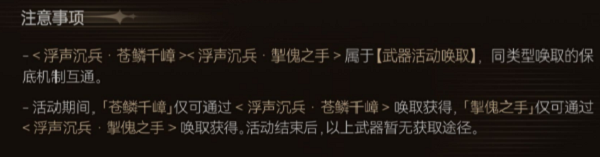 鸣潮浮声沉兵活动攻略 浮声沉兵活动奖励一览