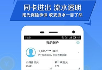 小资钱包APP官方下载 小资钱包安卓版下载v2.3.2