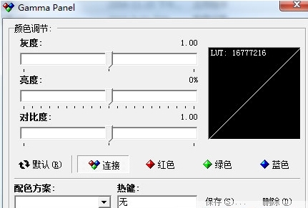 gamma panel汉化版图片1