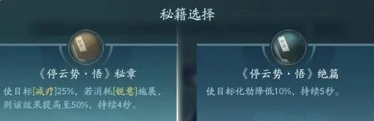 剑网3无界刀宗PVP招式配置一览