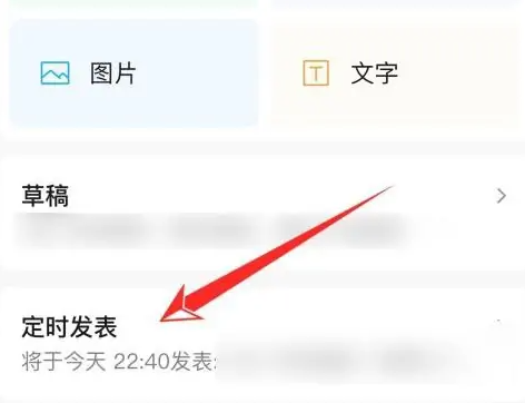 微信公众号怎么取消定时发送