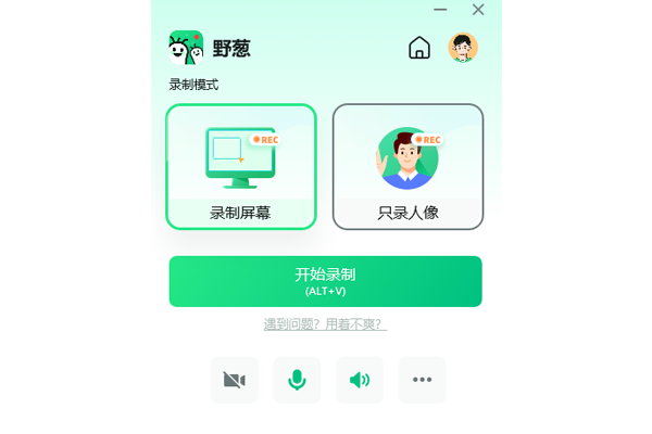 野葱录屏v3.6.26.246