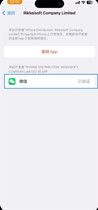 ios18可以微信双开吗