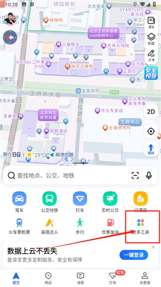 高德地图如何实现离线导航