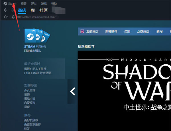 steam怎么删除网页浏览器数据