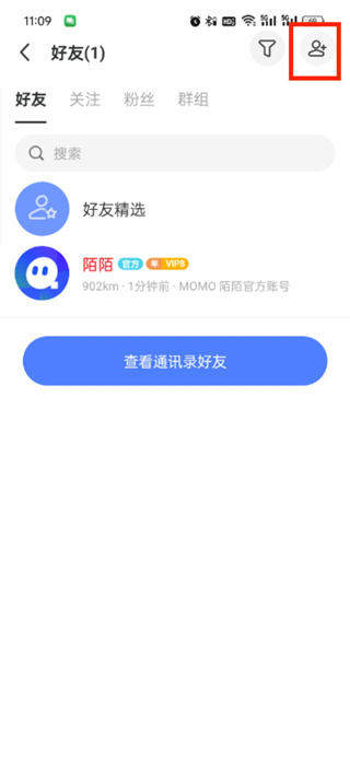 momo陌陌怎么搜索人