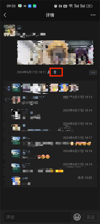 微信朋友圈怎么删除