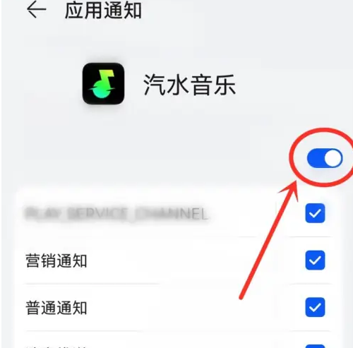 汽水音乐怎么设置通知权限  汽水音乐设置通知权限教程