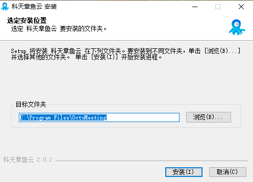 章鱼云会议2.0.2.0