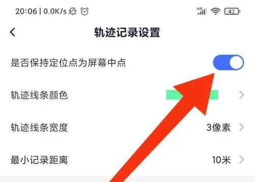 新知卫星地图怎么定位手机 新知卫星地图设置定位点为屏幕中点方法