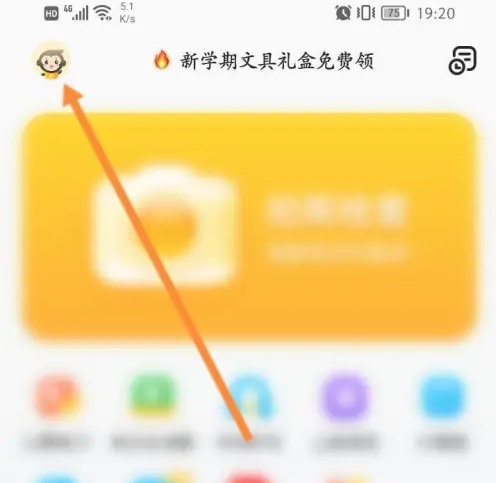 小猿口算如何免费获取vip