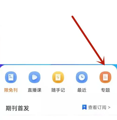 知网研学怎么生成开题报告 知网研学生成开题报告教程