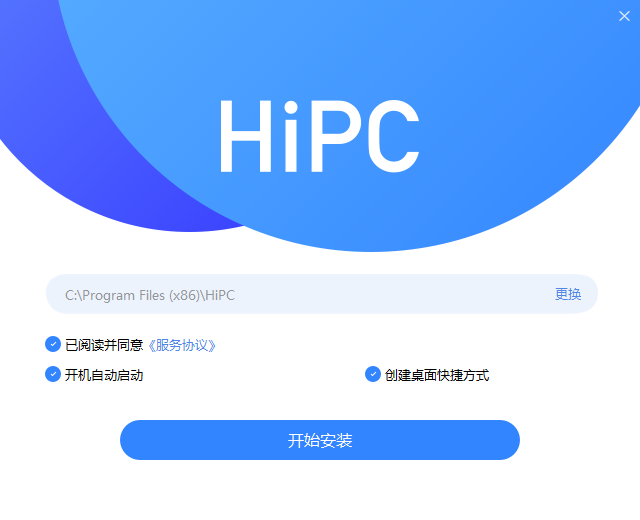 HiPC移动助手迷你版5.6.6.174