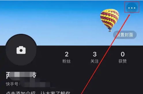 快手小窗口怎么开启 快手小窗口播放怎么设置